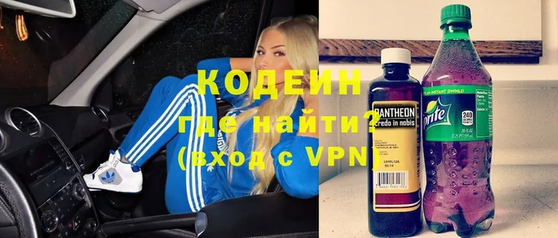 Кодеиновый сироп Lean Purple Drank  Северск 