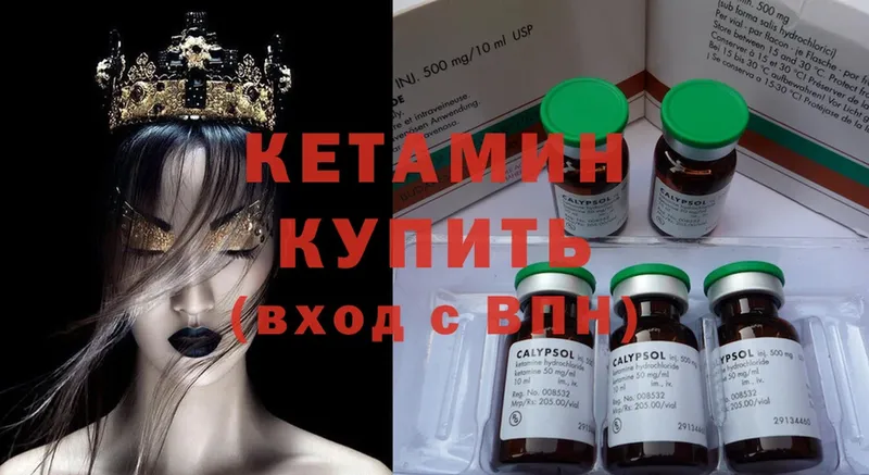 Кетамин ketamine  хочу   Северск 